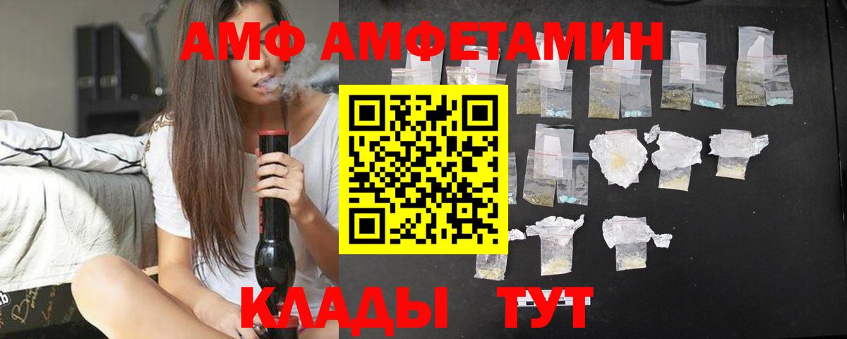 АМФЕТАМИН Розовый Новочеркасск