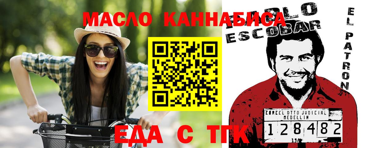 Canna-Cookies конопля Новочеркасск