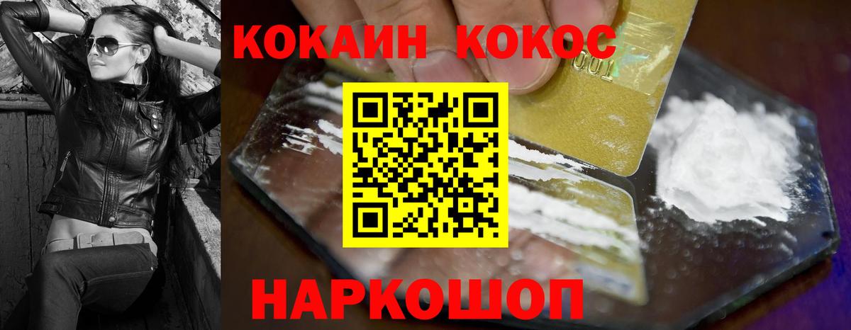 КОКАИН 98% Новочеркасск