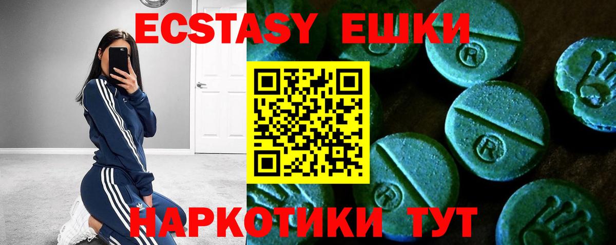 Экстази ешки  Вход с VPN  Ecstasy ешки  Новочеркасск 