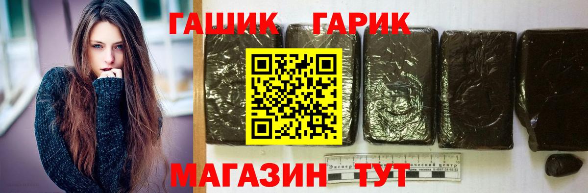 Новочеркасск  Гашиш hashish  Гашиш  Вход с VPN 