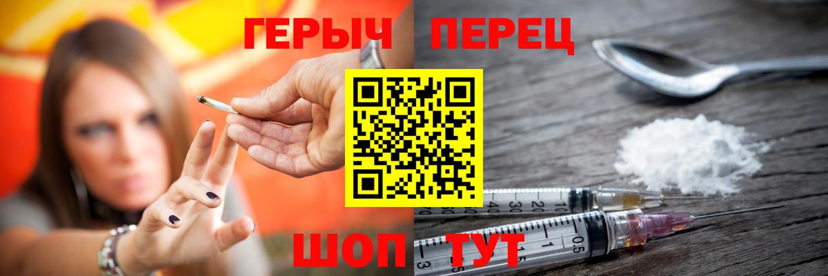 ГЕРОИН  Героин белый  Вход с VPN  Новочеркасск 