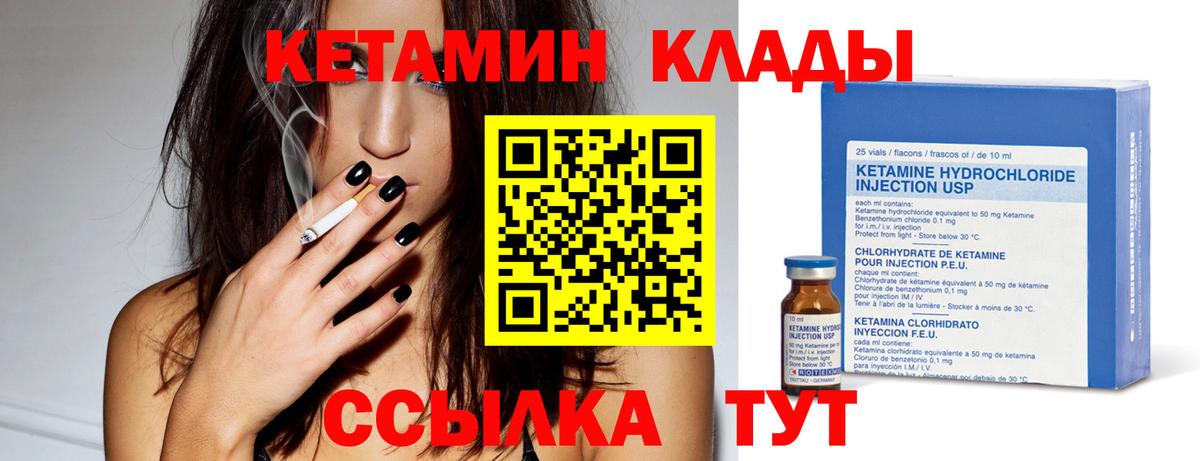 Новочеркасск  КЕТАМИН ketamine  Вход с VPN  darknet Telegram  Кетамин VHQ 