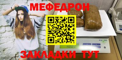 мяу мяу мука Бугуруслан