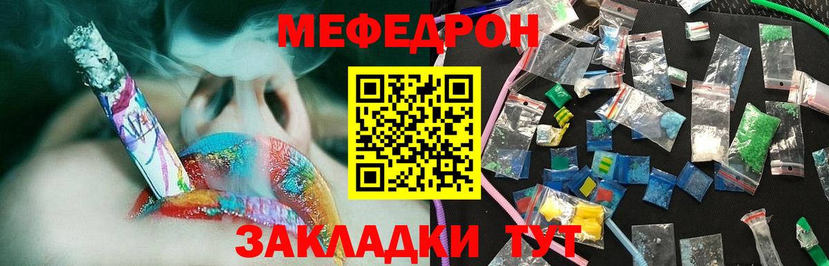 Меф кристаллы Новочеркасск