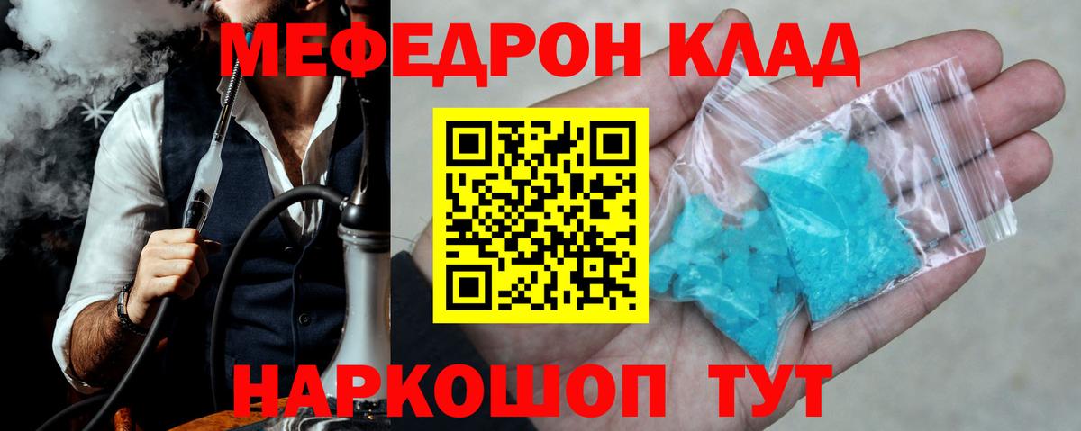 Новочеркасск  Мефедрон mephedrone  Мефедрон  МЯУ-МЯУ mephedrone  Меф  Вход с VPN 