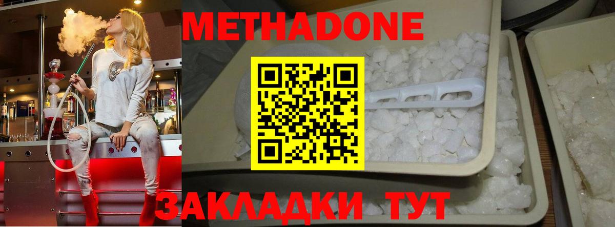 Метадон VHQ  Вход с VPN  Новочеркасск  Метадон мёд 