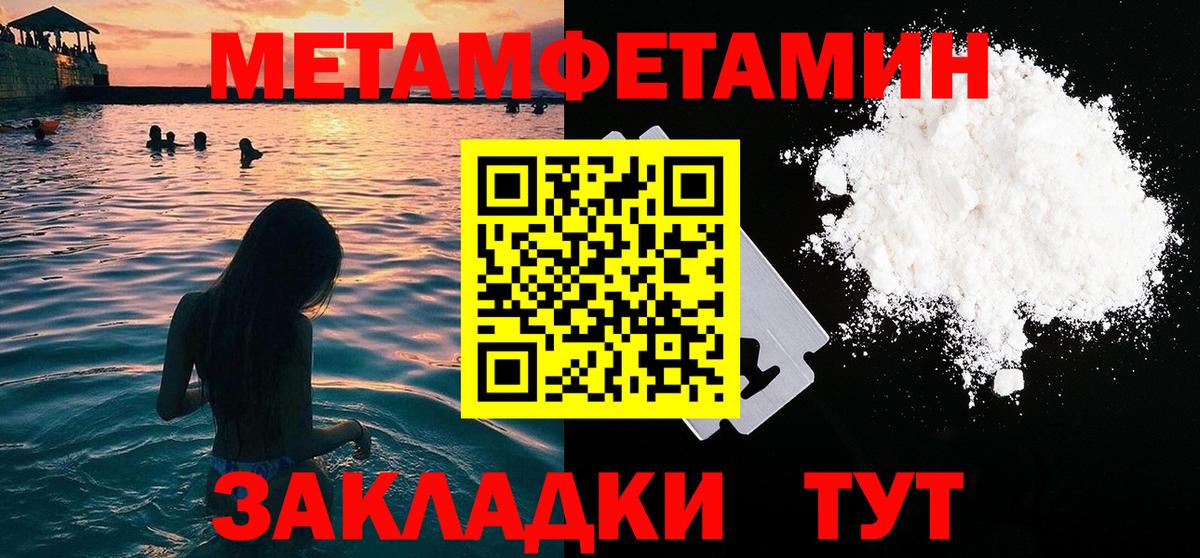 Метамфетамин  Вход с VPN  Новочеркасск  Первитин Methamphetamine 