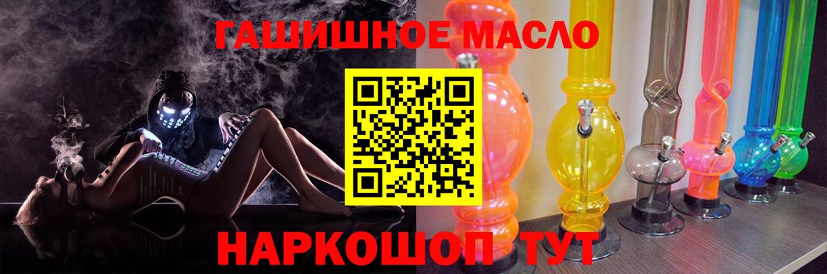 Дистиллят ТГК вейп с тгк Новочеркасск